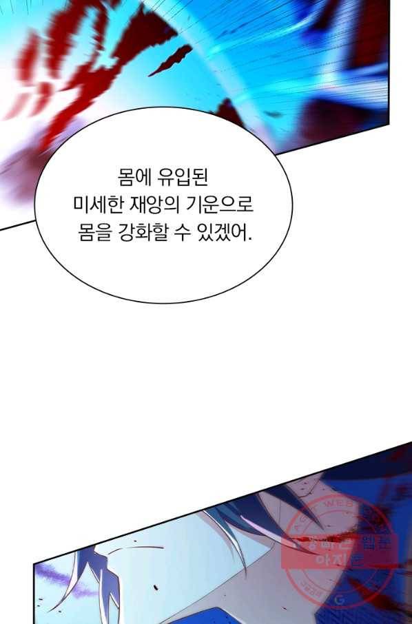 영검존 554화 27