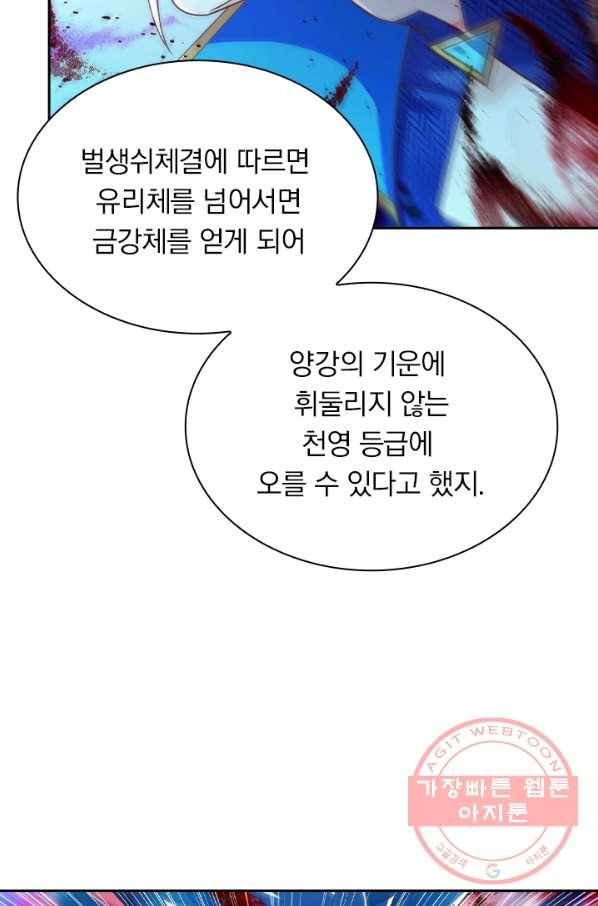 영검존 554화 28