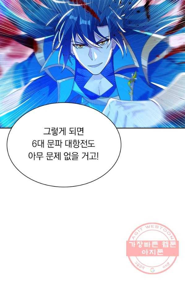 영검존 554화 29