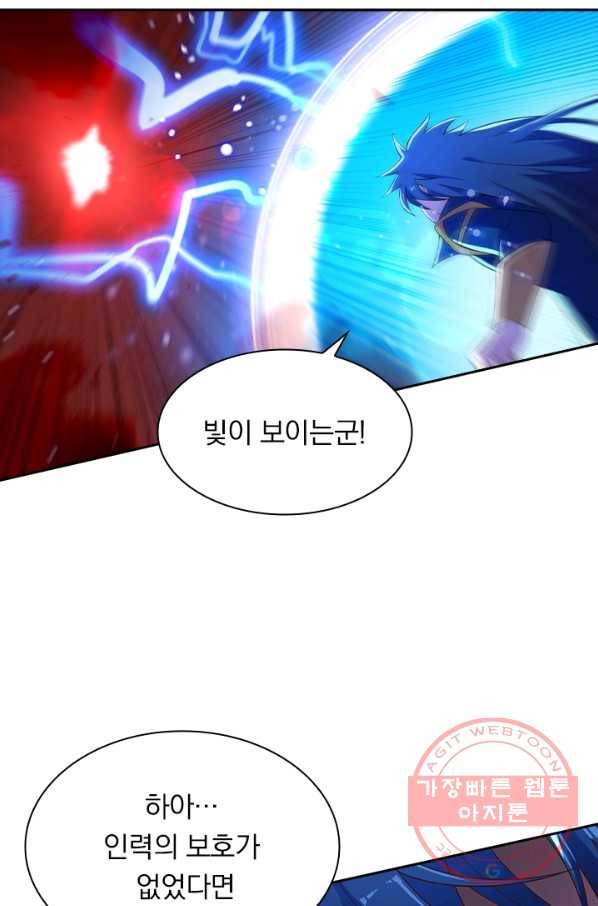 영검존 554화 30