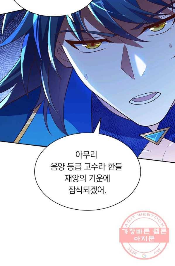 영검존 554화 31