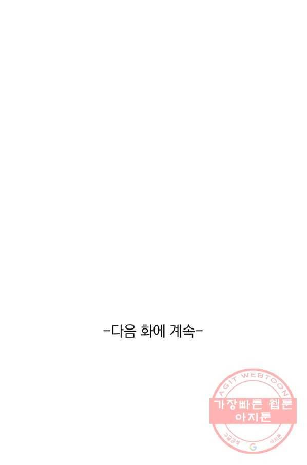 영검존 554화 39
