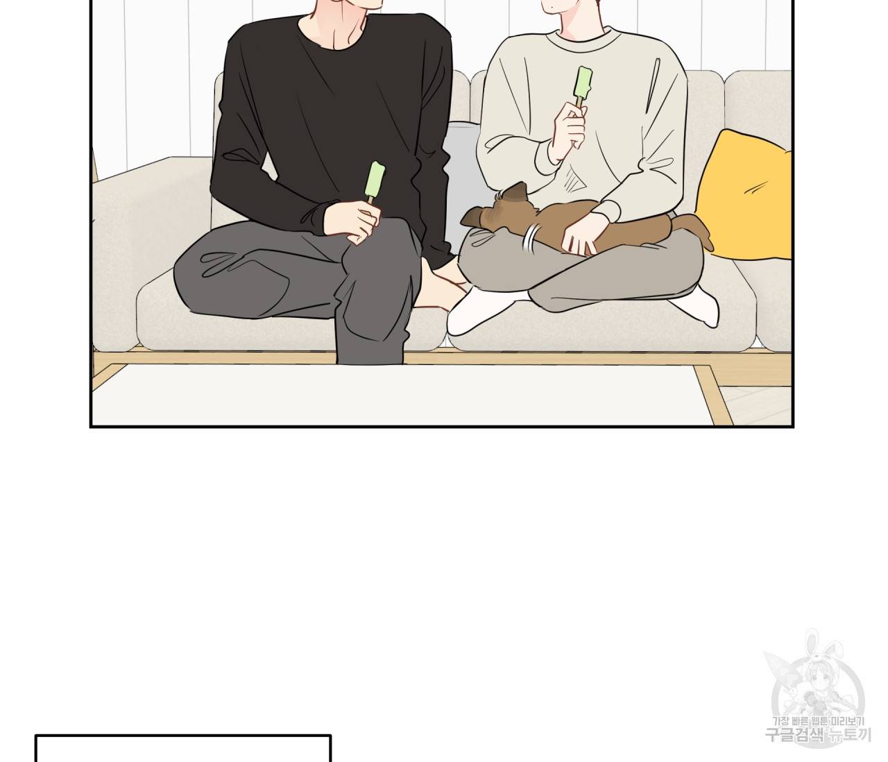 꿈자리가 이상한데요?! 42화 2