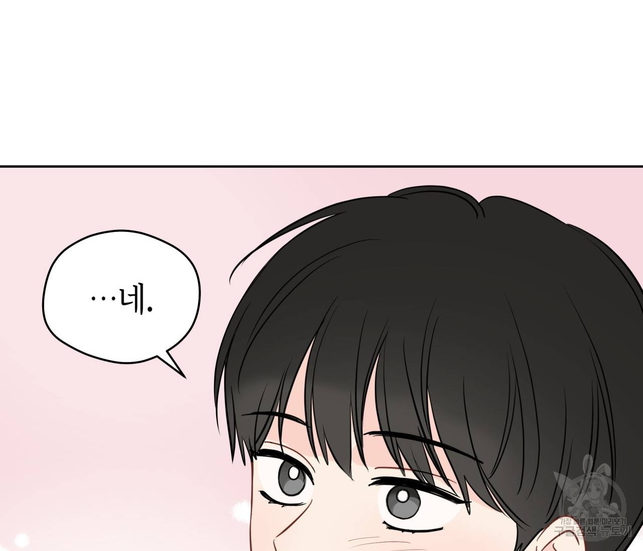꿈자리가 이상한데요?! 42화 6