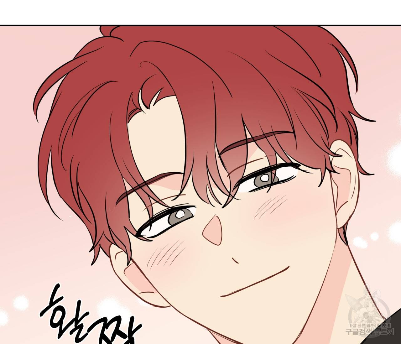 꿈자리가 이상한데요?! 42화 8