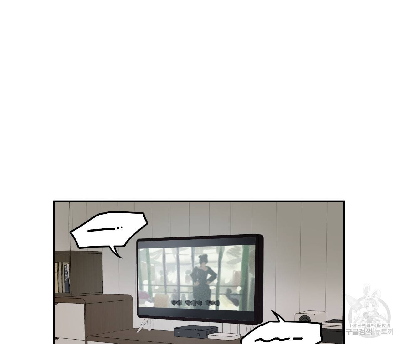 꿈자리가 이상한데요?! 42화 14