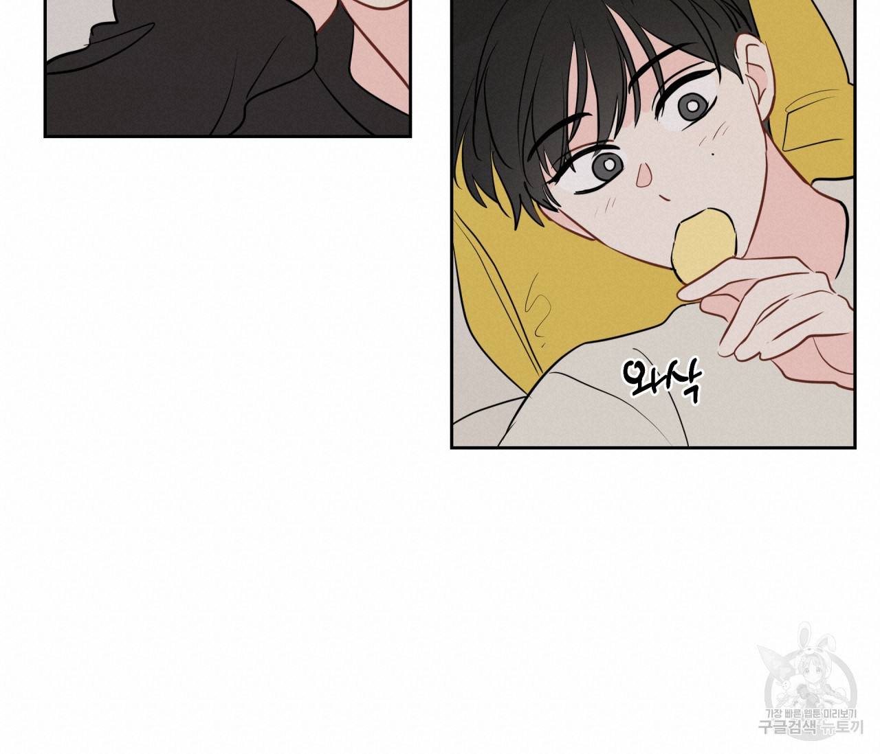 꿈자리가 이상한데요?! 42화 18
