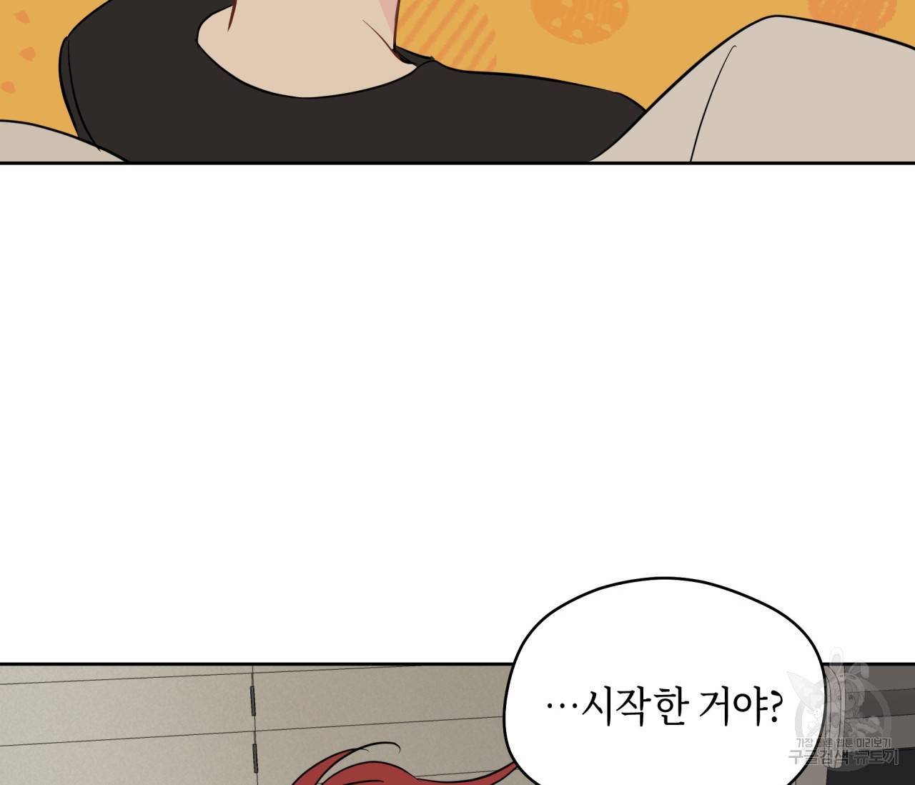 꿈자리가 이상한데요?! 42화 20