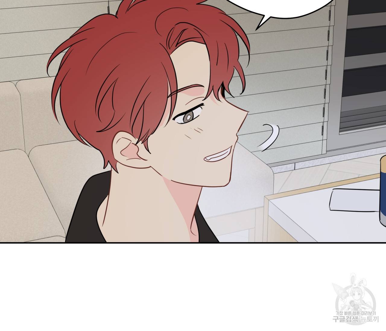 꿈자리가 이상한데요?! 42화 21