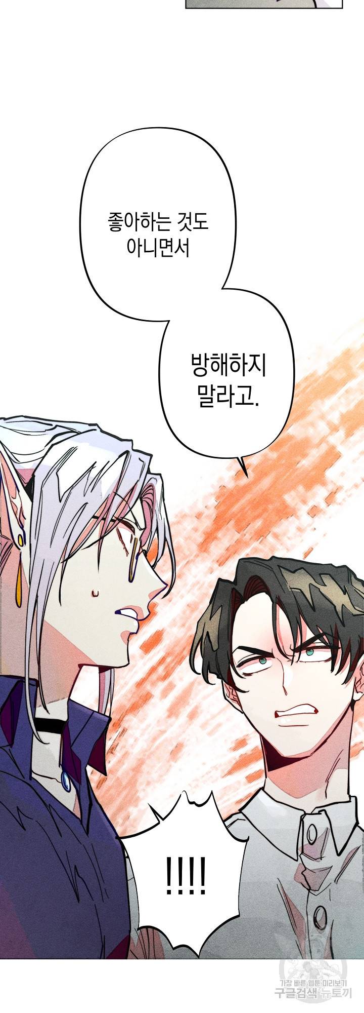 마녀, 30세 67화 5