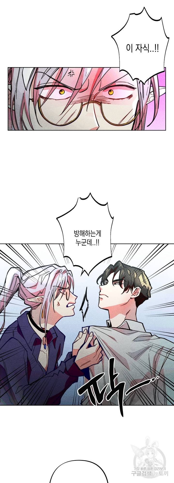 마녀, 30세 67화 6