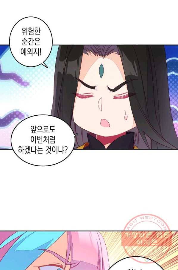 G 혼자만 레벨업 123화 2