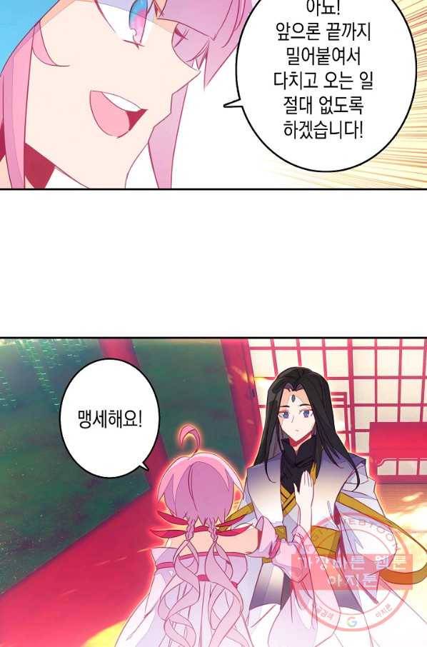 G 혼자만 레벨업 123화 3
