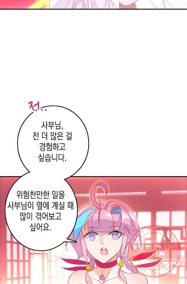 G 혼자만 레벨업 123화 4