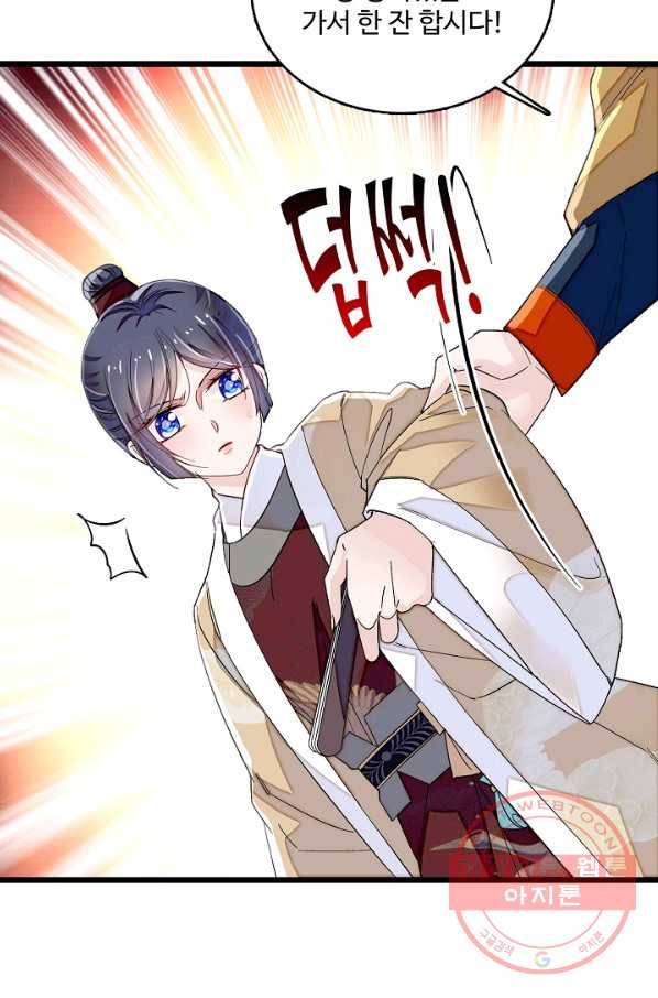 사금:동평백부 넷째 아가씨 113화 5