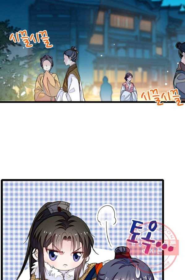 사금:동평백부 넷째 아가씨 113화 8