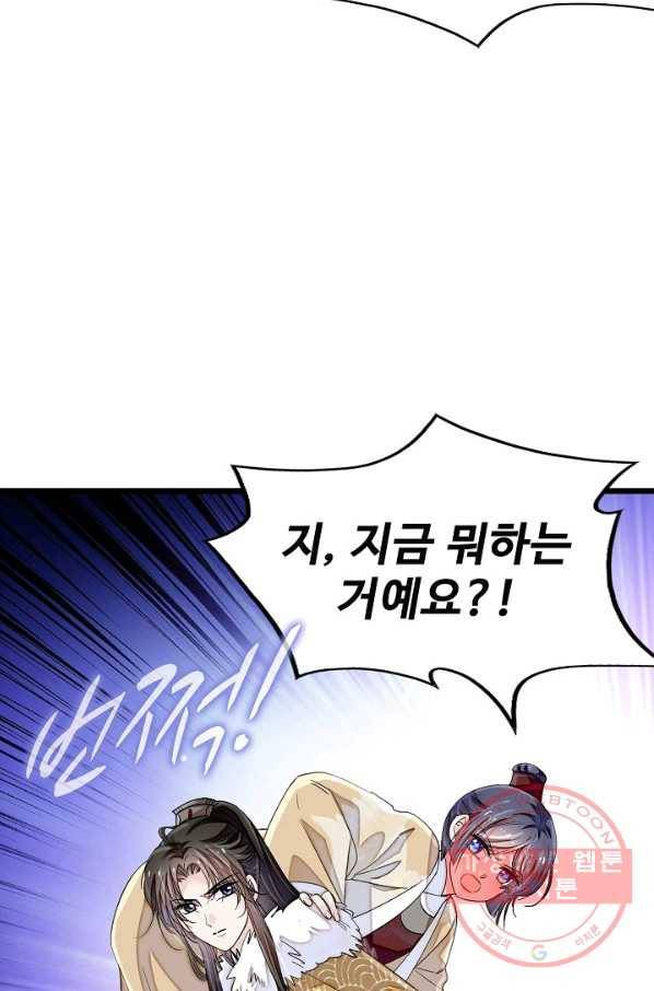 사금:동평백부 넷째 아가씨 113화 12
