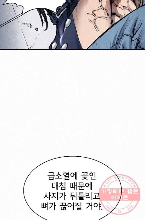 천추 39화 5