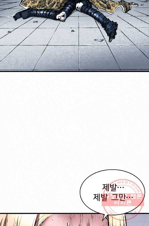 천추 39화 17