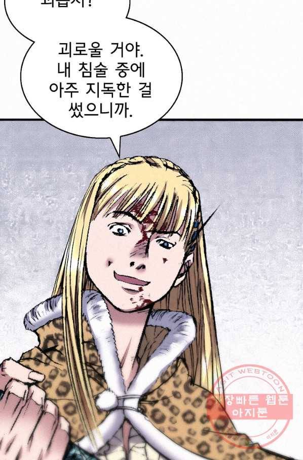 천추 39화 20