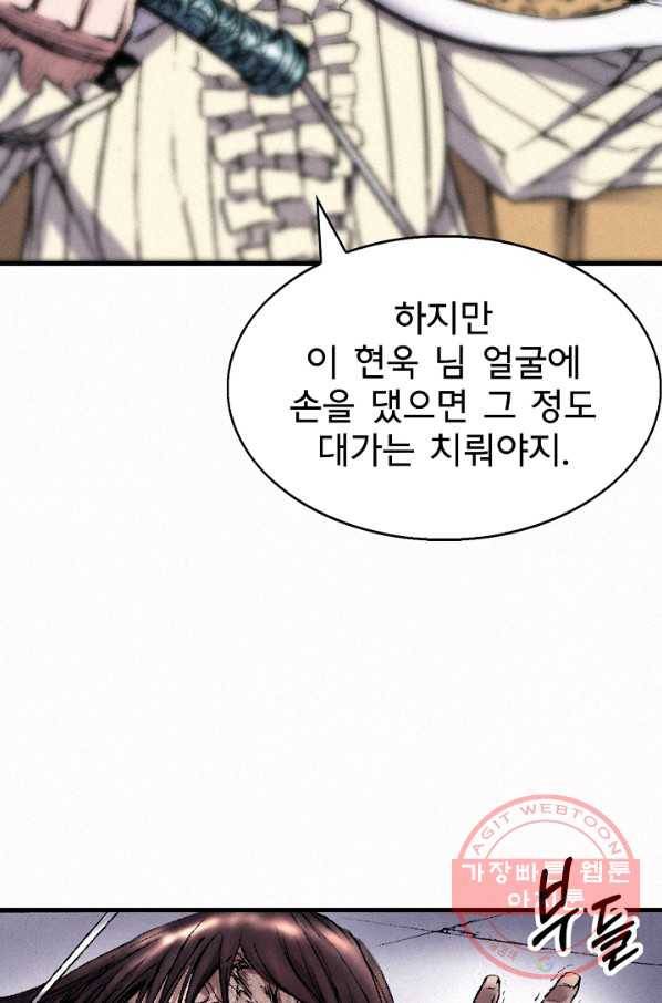 천추 39화 21