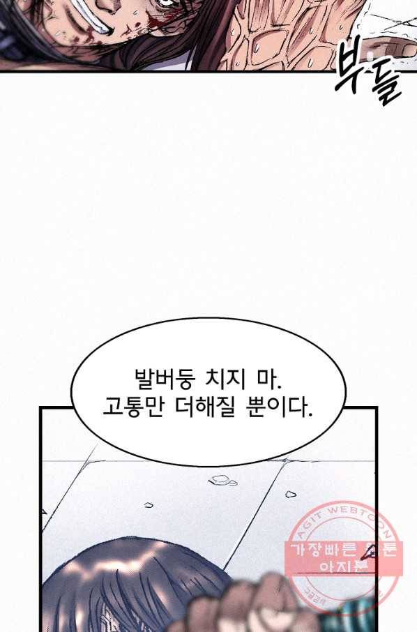 천추 39화 23