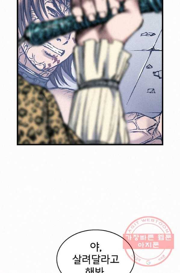 천추 39화 24