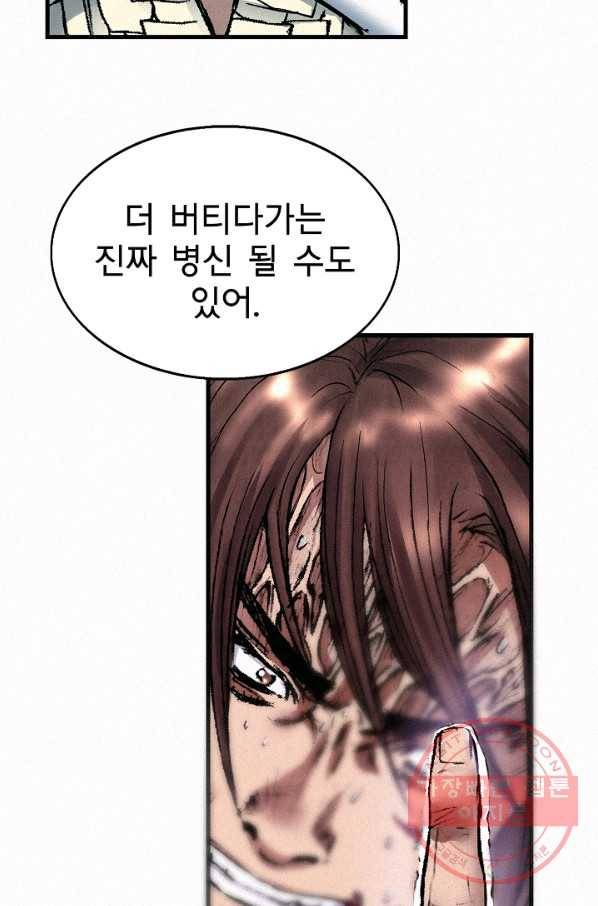 천추 39화 26