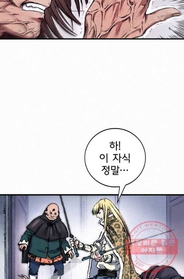 천추 39화 28