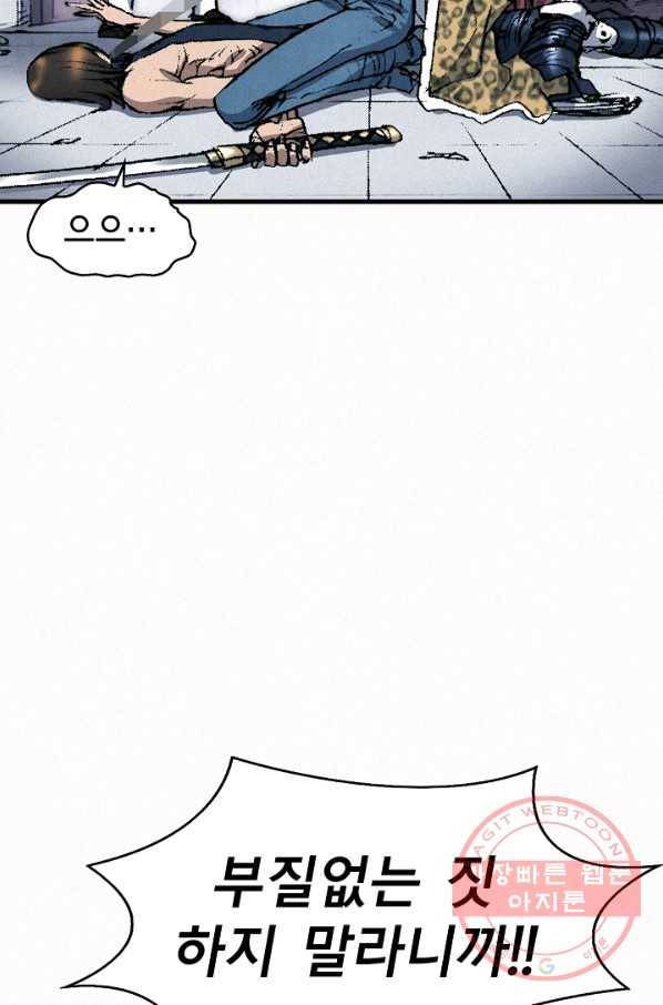 천추 39화 29