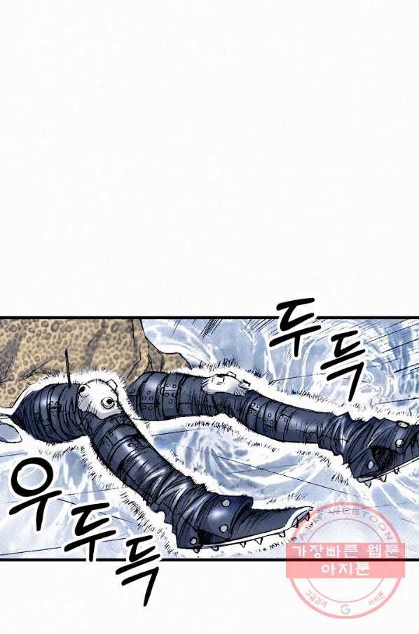 천추 39화 35