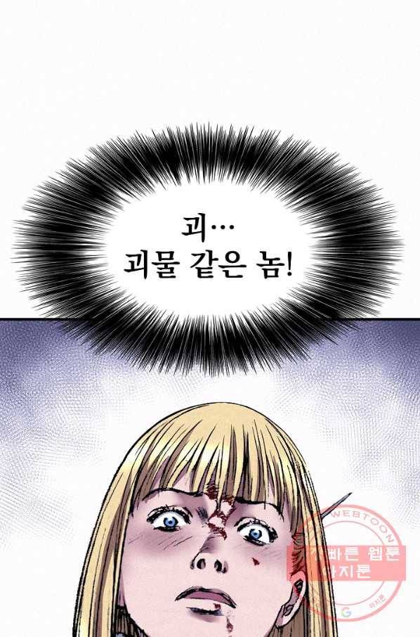 천추 39화 36