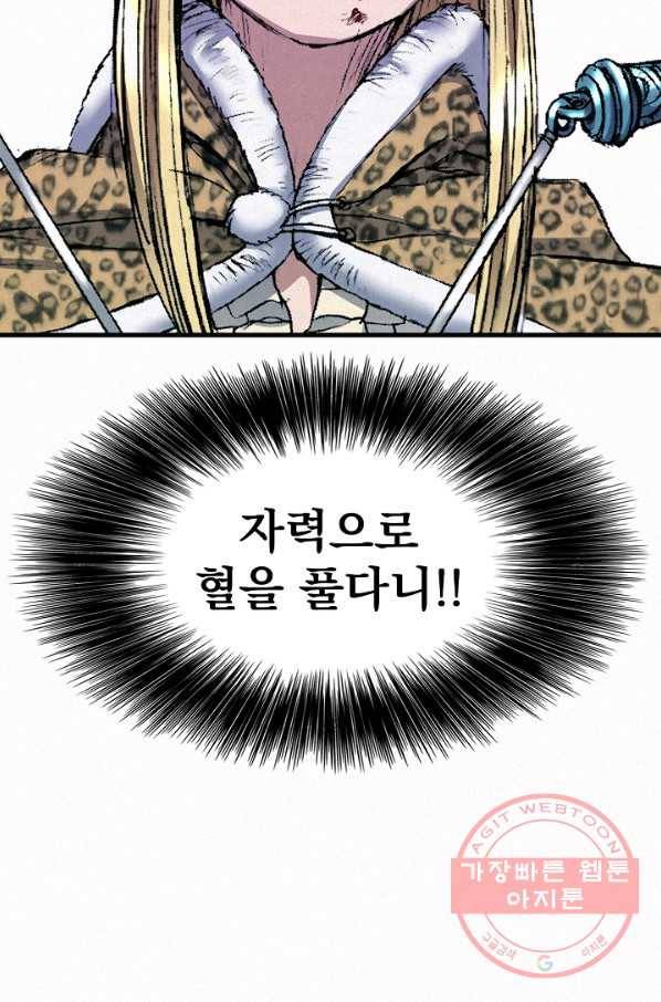 천추 39화 37