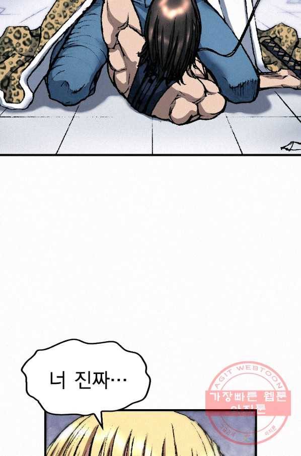 천추 39화 42