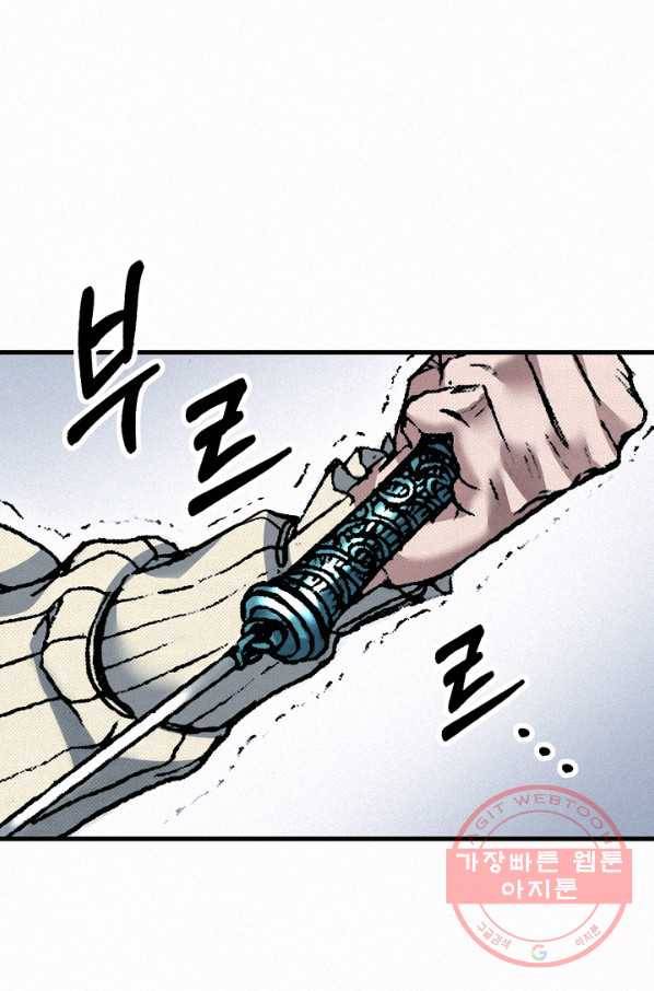 천추 39화 44