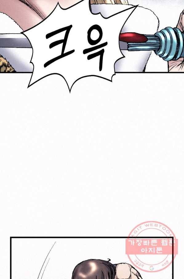 천추 39화 50