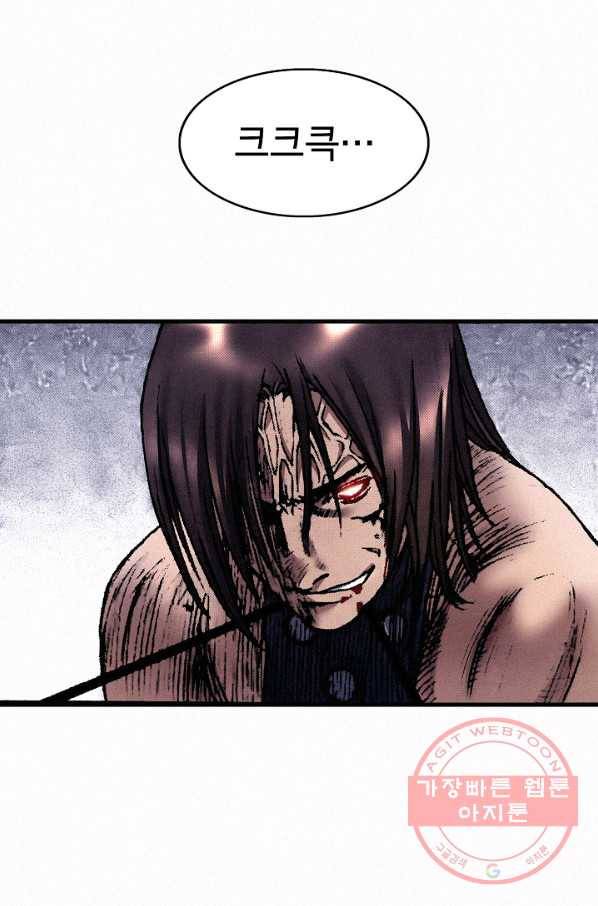 천추 39화 52