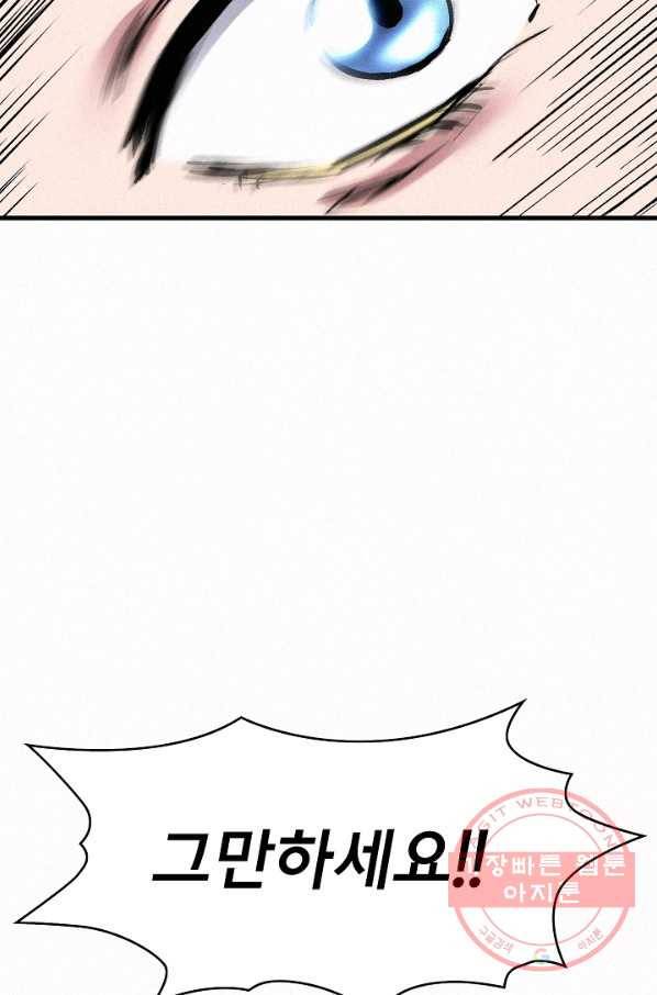 천추 39화 58