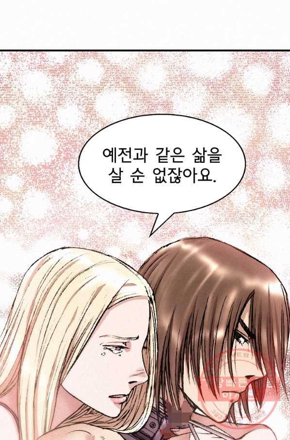 천추 39화 64
