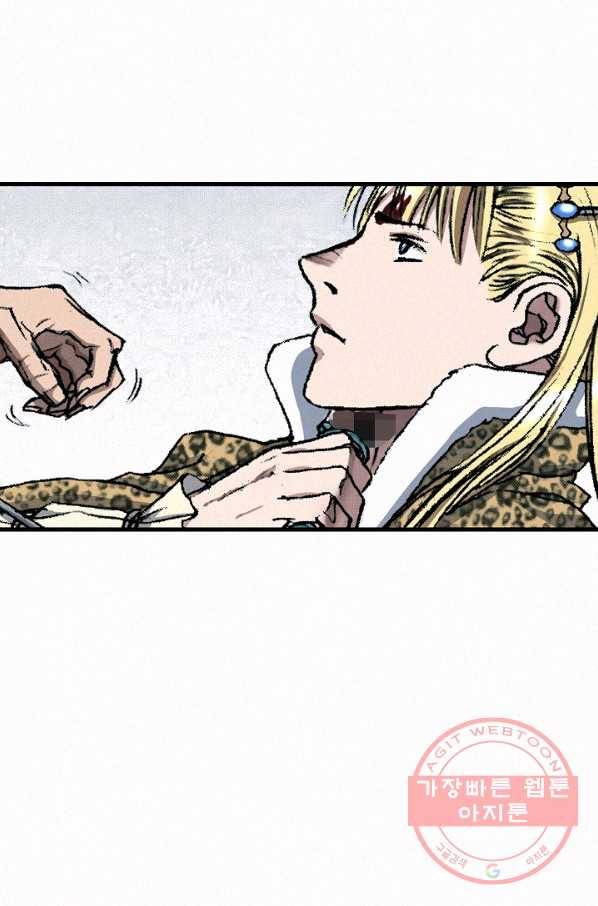 천추 39화 68