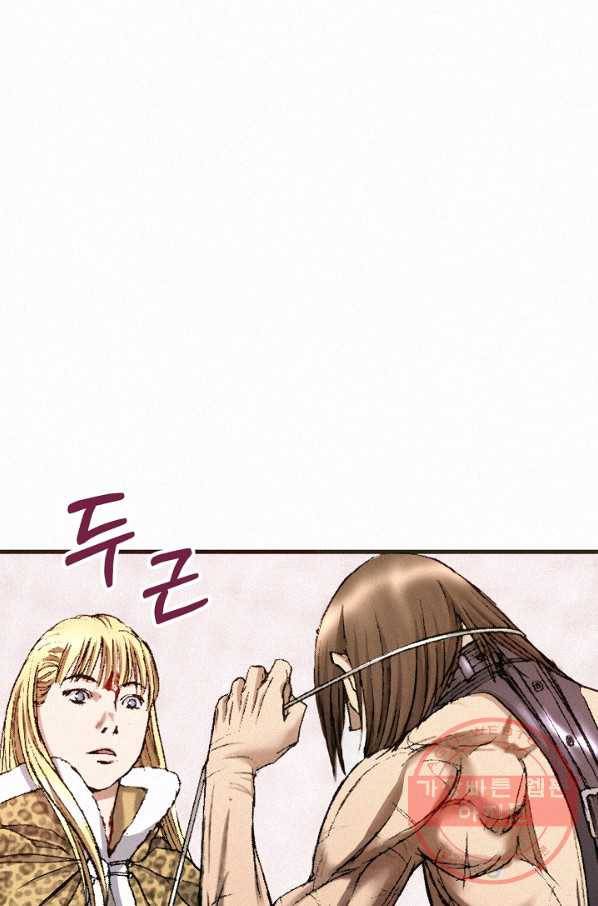 천추 39화 70