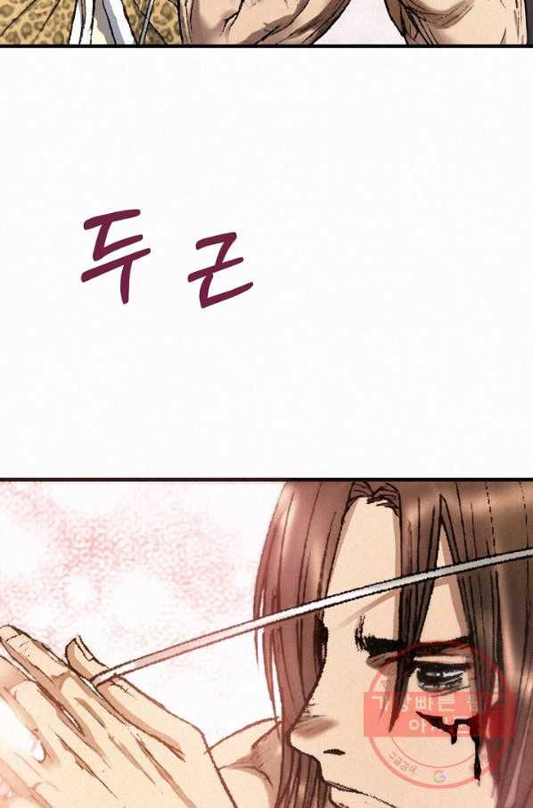 천추 39화 71