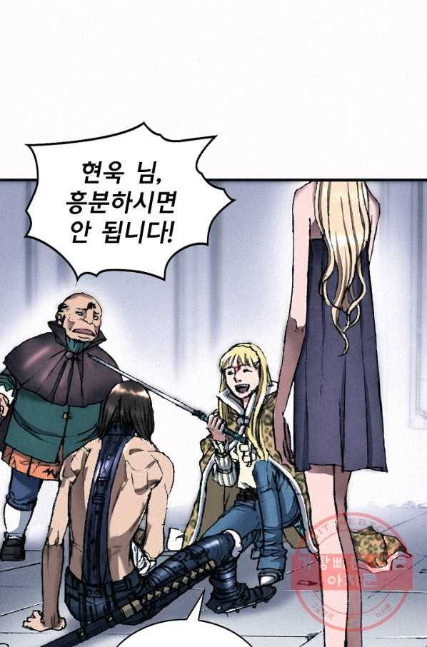 천추 39화 77