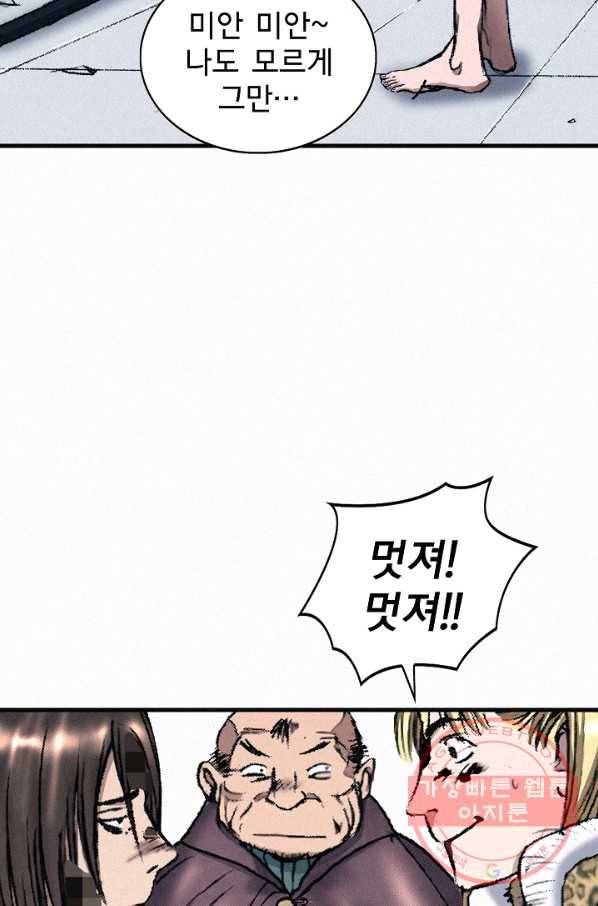 천추 39화 78