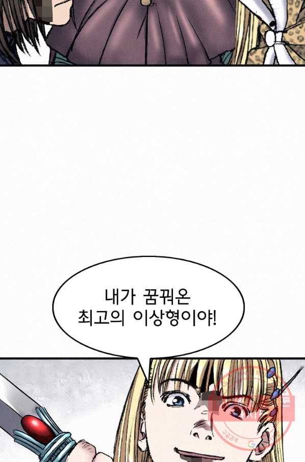 천추 39화 79