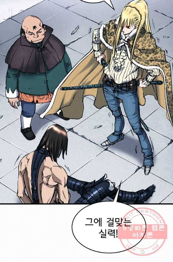 천추 39화 81