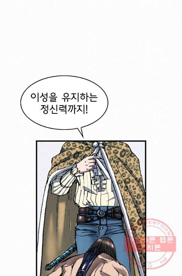 천추 39화 82