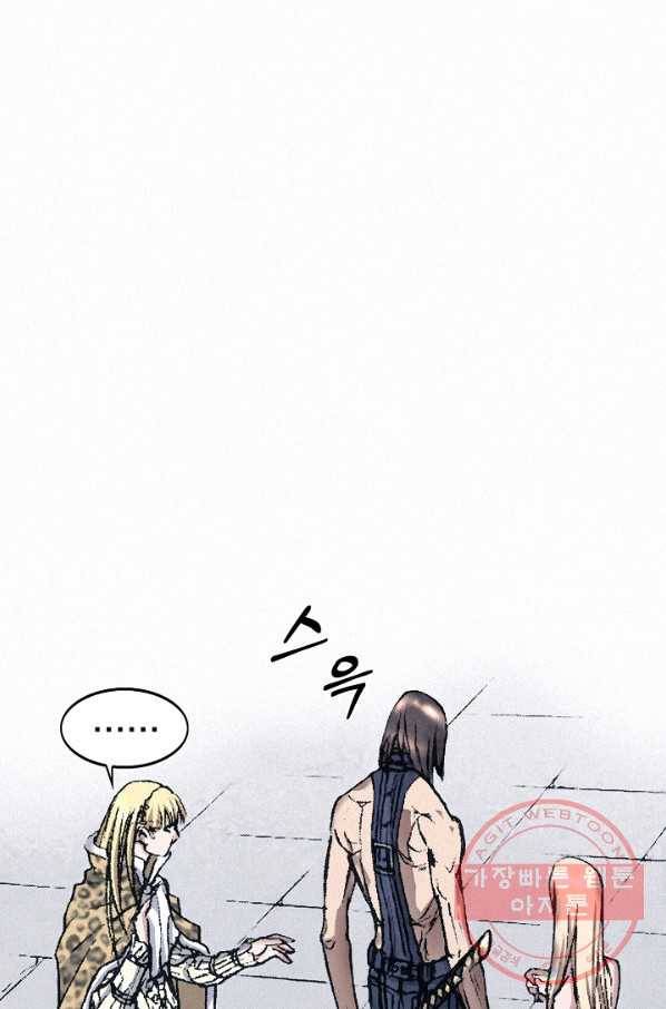 천추 39화 88