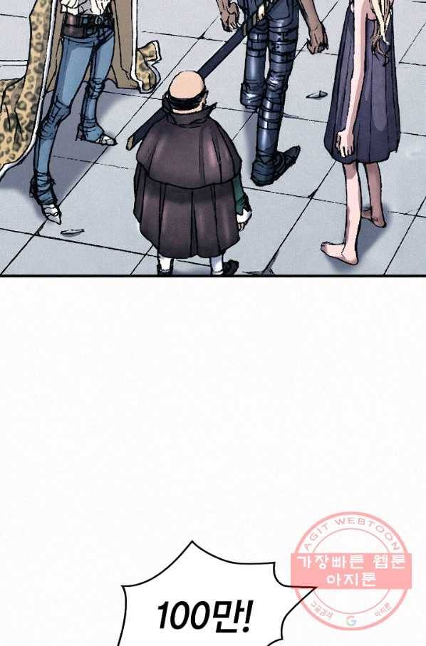 천추 39화 89