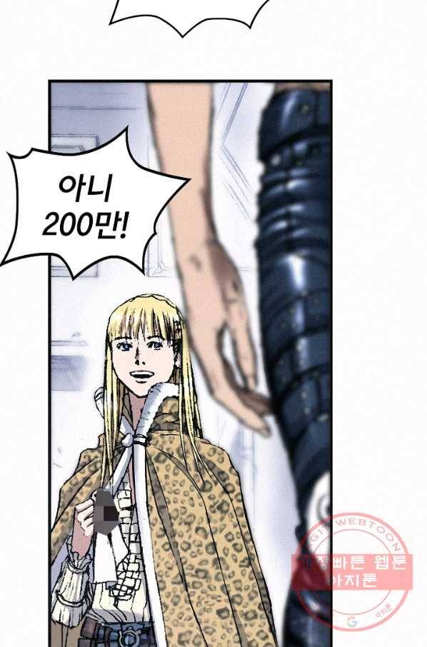 천추 39화 90